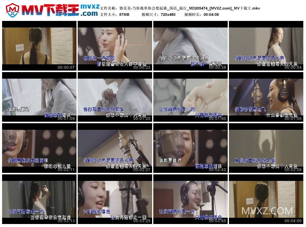 郭美美-当你孤单你会想起谁_国语_流行_MD205474